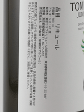 Load image into Gallery viewer, Tokyo Craft Liqueur Tom Gin 32 Juniper Bomb II Niigata - Bottle Of Japan