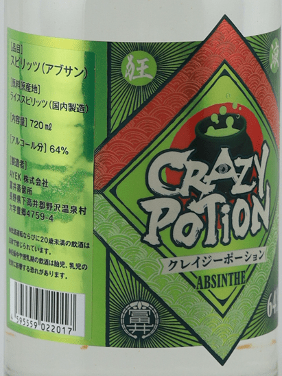 Tomii Distillery Crazy Potion Absinthe 720ml - Bottle Of Japan