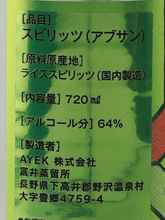 Load image into Gallery viewer, Tomii Distillery Crazy Potion Absinthe 720ml - Bottle Of Japan