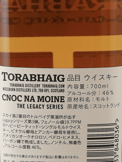 Torabhaig Knocknagorn Legacy Series 3 - Bottle Of Japan