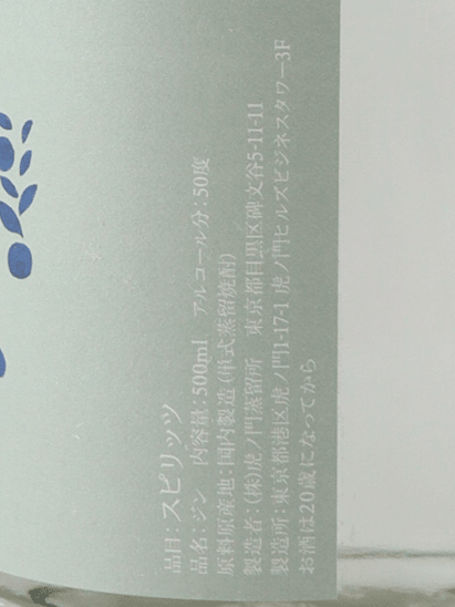 Toranomon Distillery BATON TOUCH No.8 - Bottle Of Japan
