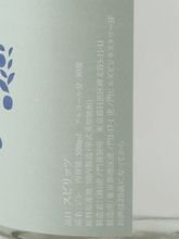 Load image into Gallery viewer, Toranomon Distillery BATON TOUCH No.8 - Bottle Of Japan