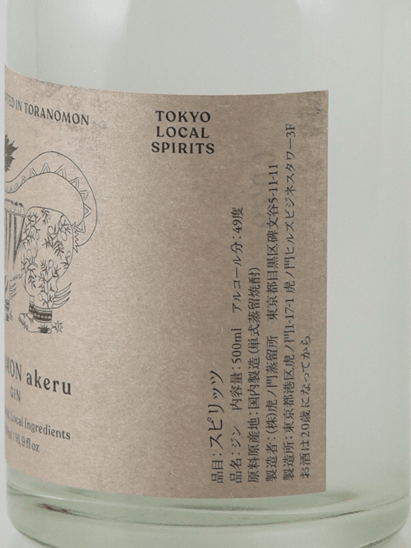 Toranomon Distillery COMMON akeru 2026 - Bottle Of Japan