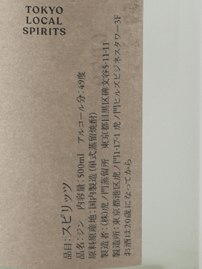 Toranomon Distillery COMMON akeru 2026 - Bottle Of Japan