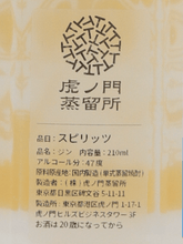 Load image into Gallery viewer, Toranomon Distillery Hiker's Gin Butterbur &amp; Beech - Bottle Of Japan