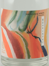 Load image into Gallery viewer, Toranomon Distillery Seasonal Gin Tokyo Osmanthus - Bottle Of Japan