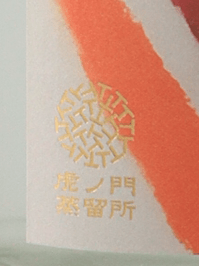 Toranomon Distillery Seasonal Gin Tokyo Osmanthus - Bottle Of Japan