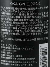 Load image into Gallery viewer, Tsutsumi Sake Brewery OKA GIN Three - Bottle Of Japan