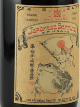 Load image into Gallery viewer, Tsutsumi Sake Brewery Sake Vermouth - Bottle Of Japan