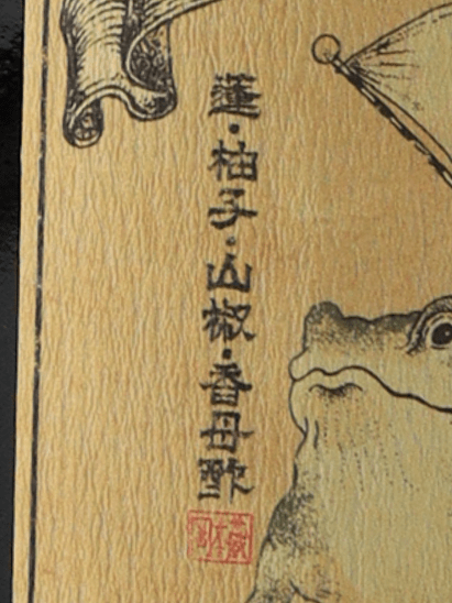 Tsutsumi Sake Brewery Sake Vermouth - Bottle Of Japan