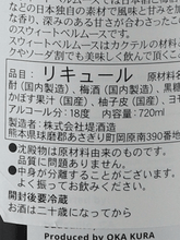 Load image into Gallery viewer, Tsutsumi Sake Brewery Sweet Vermouth - Bottle Of Japan