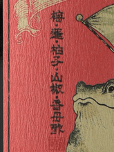 Load image into Gallery viewer, Tsutsumi Sake Brewery Sweet Vermouth - Bottle Of Japan