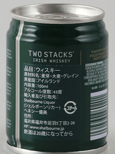 Load image into Gallery viewer, Two Stacks Drum in a Can 100ml 4 Bottle Set - Bottle Of Japan