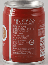 Load image into Gallery viewer, Two Stacks Drum in a Can 100ml 4 Bottle Set - Bottle Of Japan