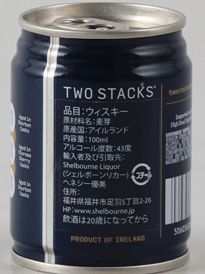 Two Stacks Drum in a Can 100ml 4 Bottle Set - Bottle Of Japan