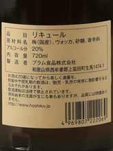 Load image into Gallery viewer, Ume Liqueur Hoshiko 2025 Nouveau - Bottle Of Japan
