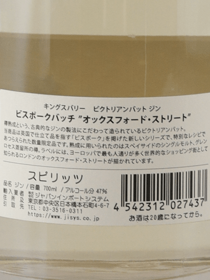Victorian Vat Gin Bespoke Batch Oxford Street - Bottle Of Japan