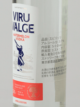 Load image into Gallery viewer, Viru Valge Watermelon Vodka - Bottle Of Japan