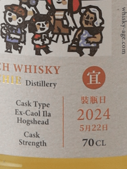 Whisky Age Craigellachie 15 Year Old 2009 - Bottle Of Japan