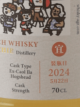 Load image into Gallery viewer, Whisky Age Craigellachie 15 Year Old 2009 - Bottle Of Japan