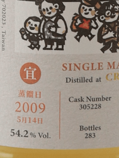 Whisky Age Craigellachie 15 Year Old 2009 - Bottle Of Japan
