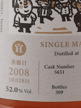 Load image into Gallery viewer, Whisky Age Glen Moray 15 Year Old 2008 - Bottle Of Japan