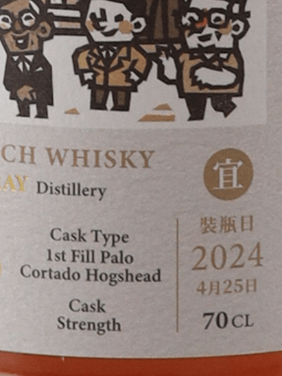 Whisky Age Glen Moray 15 Year Old 2008 - Bottle Of Japan