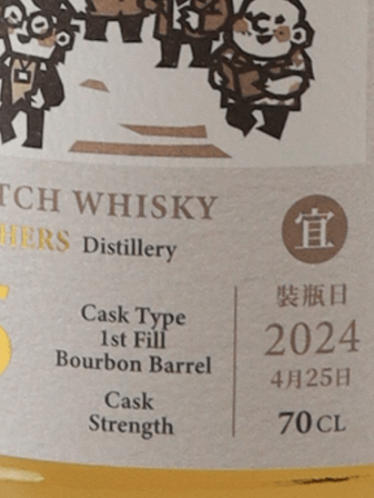 Whisky Age Glentauchers 15 Year Old 2009 - Bottle Of Japan