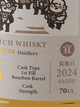 Load image into Gallery viewer, Whisky Age Glentauchers 15 Year Old 2009 - Bottle Of Japan