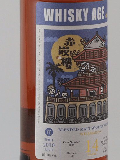 Whisky Age Williamson 14 Year Old 2010 - Bottle Of Japan