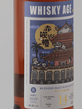 Load image into Gallery viewer, Whisky Age Williamson 14 Year Old 2010 - Bottle Of Japan