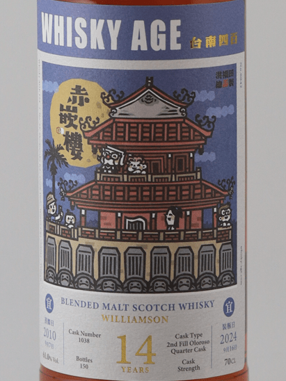 Whisky Age Williamson 14 Year Old 2010 - Bottle Of Japan