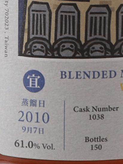 Whisky Age Williamson 14 Year Old 2010 - Bottle Of Japan