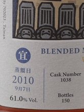 Load image into Gallery viewer, Whisky Age Williamson 14 Year Old 2010 - Bottle Of Japan