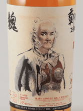 Load image into Gallery viewer, Whisky Find Cheng Wen Romance of the Three Kingdoms Zhang He Cooley 22 Year Old 2001 - Bottle Of Japan