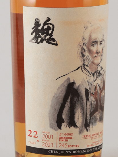 Whisky Find Cheng Wen Romance of the Three Kingdoms Zhang He Cooley 22 Year Old 2001 - Bottle Of Japan