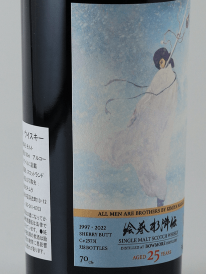 Whisky Find Shoko Suikoden Rincho Bowmore 25 Year Old 1997 - Bottle Of Japan