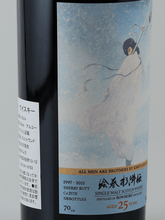 Load image into Gallery viewer, Whisky Find Shoko Suikoden Rincho Bowmore 25 Year Old 1997 - Bottle Of Japan