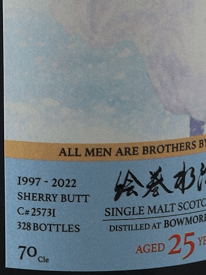Whisky Find Shoko Suikoden Rincho Bowmore 25 Year Old 1997 - Bottle Of Japan