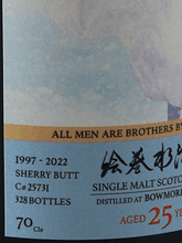 Load image into Gallery viewer, Whisky Find Shoko Suikoden Rincho Bowmore 25 Year Old 1997 - Bottle Of Japan