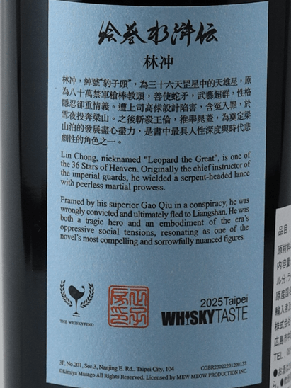 Whisky Find Shoko Suikoden Rincho Bowmore 25 Year Old 1997 - Bottle Of Japan