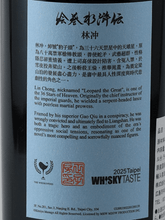 Load image into Gallery viewer, Whisky Find Shoko Suikoden Rincho Bowmore 25 Year Old 1997 - Bottle Of Japan
