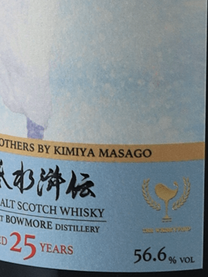 Whisky Find Shoko Suikoden Rincho Bowmore 25 Year Old 1997 - Bottle Of Japan