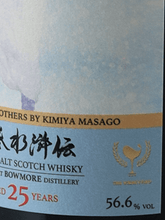 Load image into Gallery viewer, Whisky Find Shoko Suikoden Rincho Bowmore 25 Year Old 1997 - Bottle Of Japan