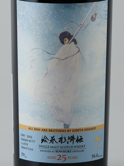 Whisky Find Shoko Suikoden Rincho Bowmore 25 Year Old 1997 - Bottle Of Japan