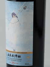 Load image into Gallery viewer, Whisky Find Shoko Suikoden Rincho Bowmore 25 Year Old 1997 - Bottle Of Japan