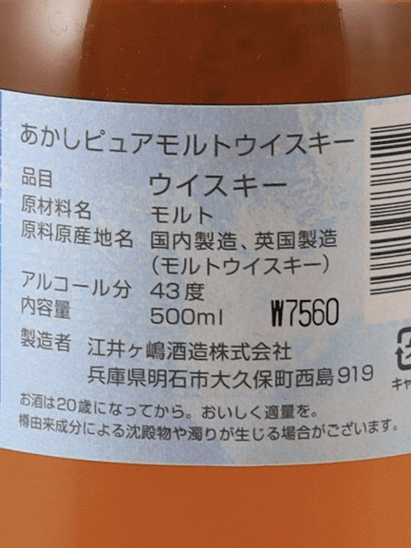 White Oak Akashi Pure Malt 500ml - Bottle Of Japan