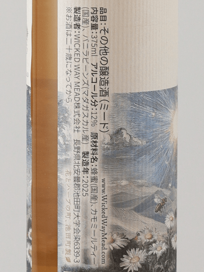 Wicked Way Mead Dream - Bottle Of Japan