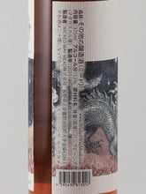 Load image into Gallery viewer, Wicked Way Mead Ring of Fire - Bottle Of Japan