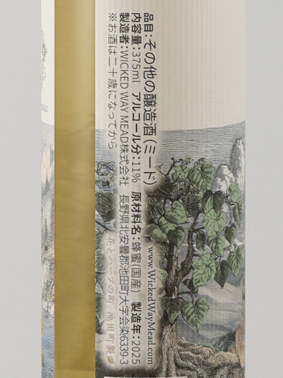Wicked Way Mead True Heart - Bottle Of Japan